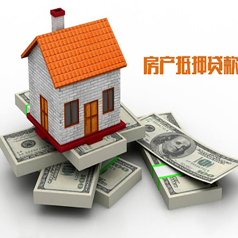 清镇办理重庆商业抵押贷款办理流程有哪些